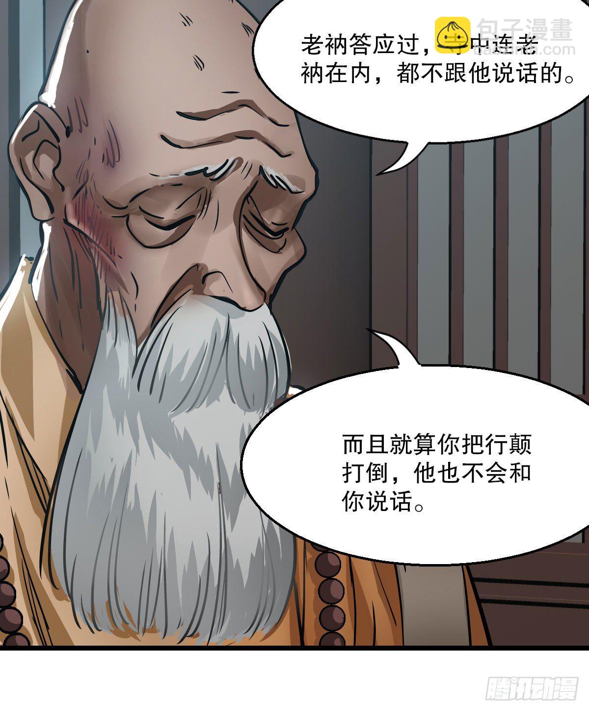 第一百三十五话  见真容(1/2)-第136话