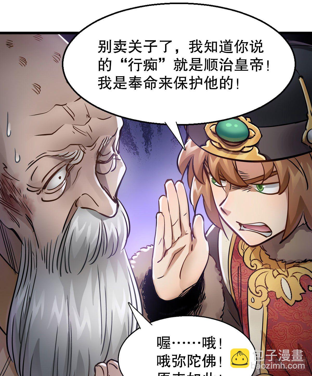 第一百三十五话  见真容(1/2)-第136话