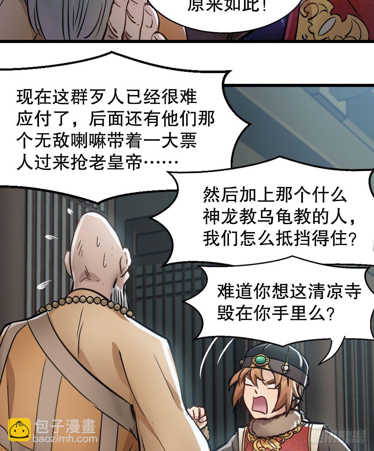 第一百三十五话  见真容(1/2)-第136话