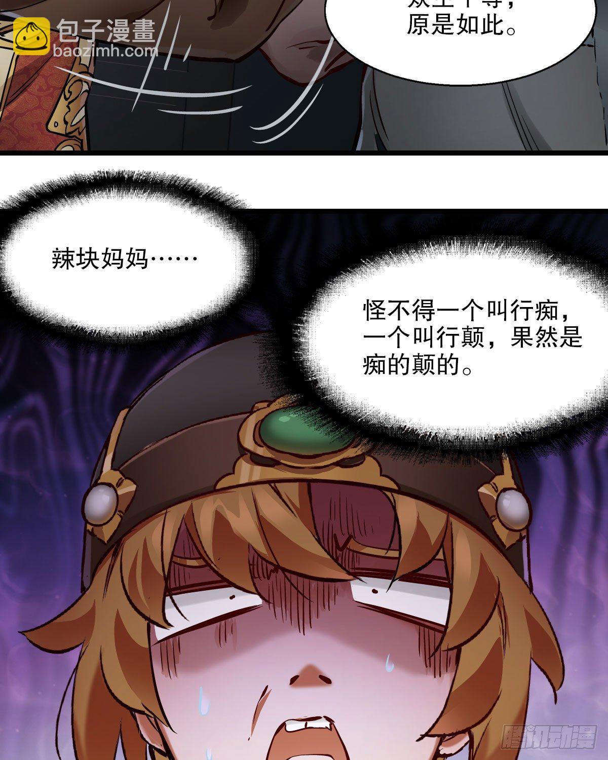 第一百三十七话 苦口婆心(1/2)-第138话