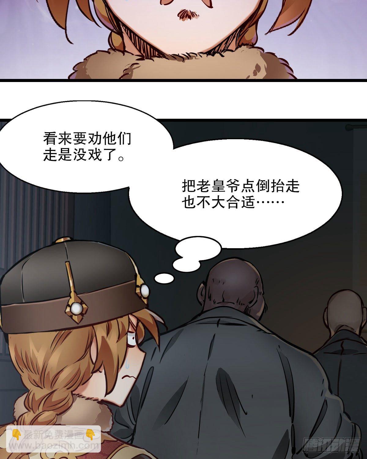 第一百三十七话 苦口婆心(1/2)-第138话