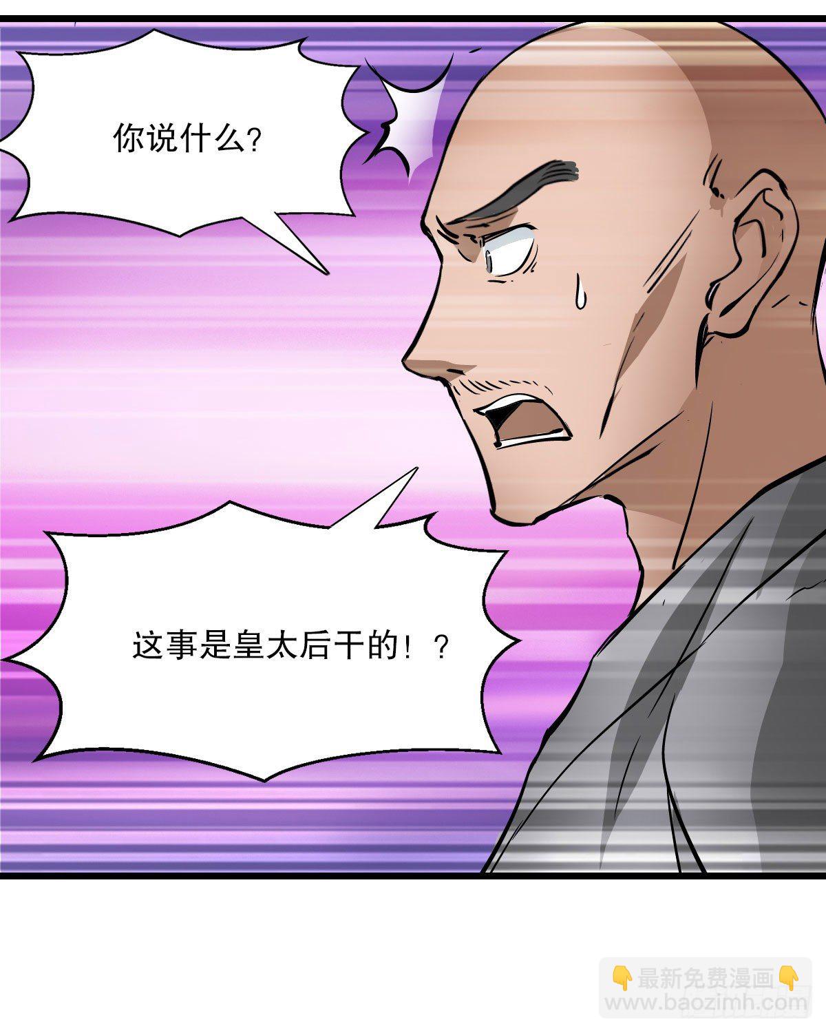 第一百三十七话 苦口婆心(1/2)-第138话