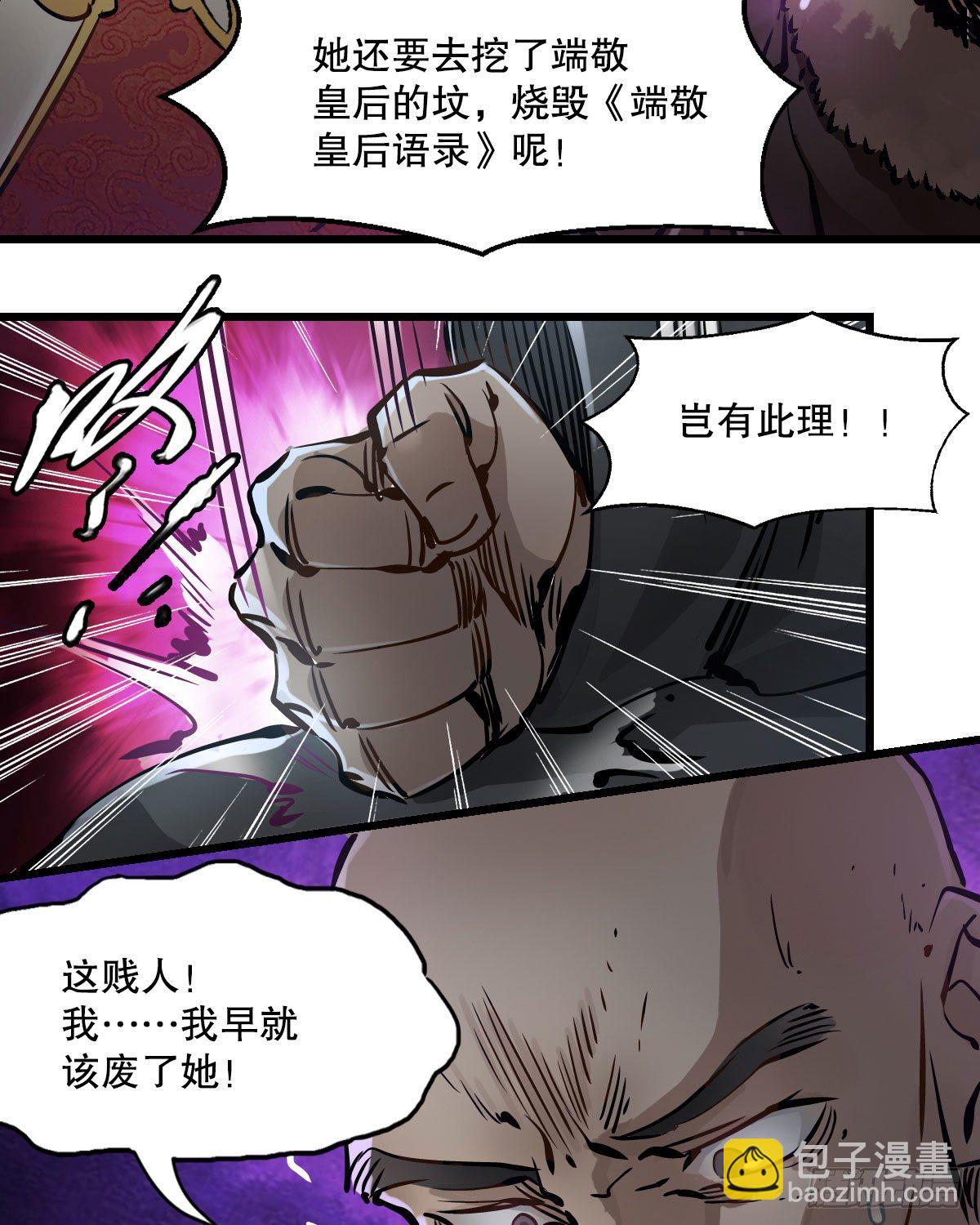 第一百三十七话 苦口婆心(1/2)-第138话