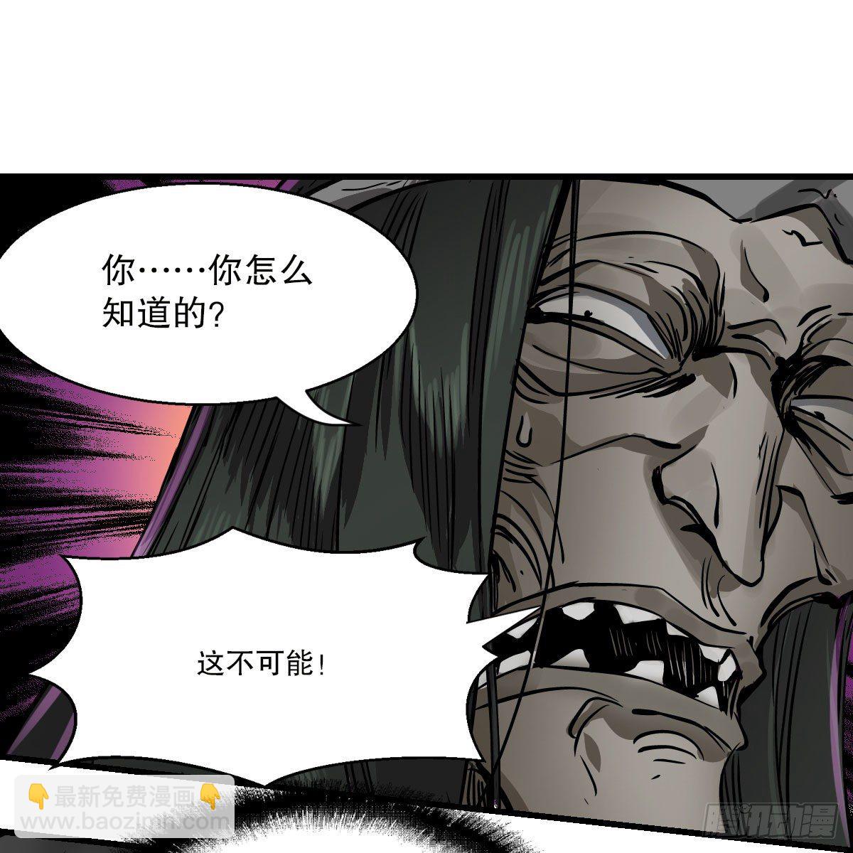 第一百四十一话 混淆视听(1/2)-第142话