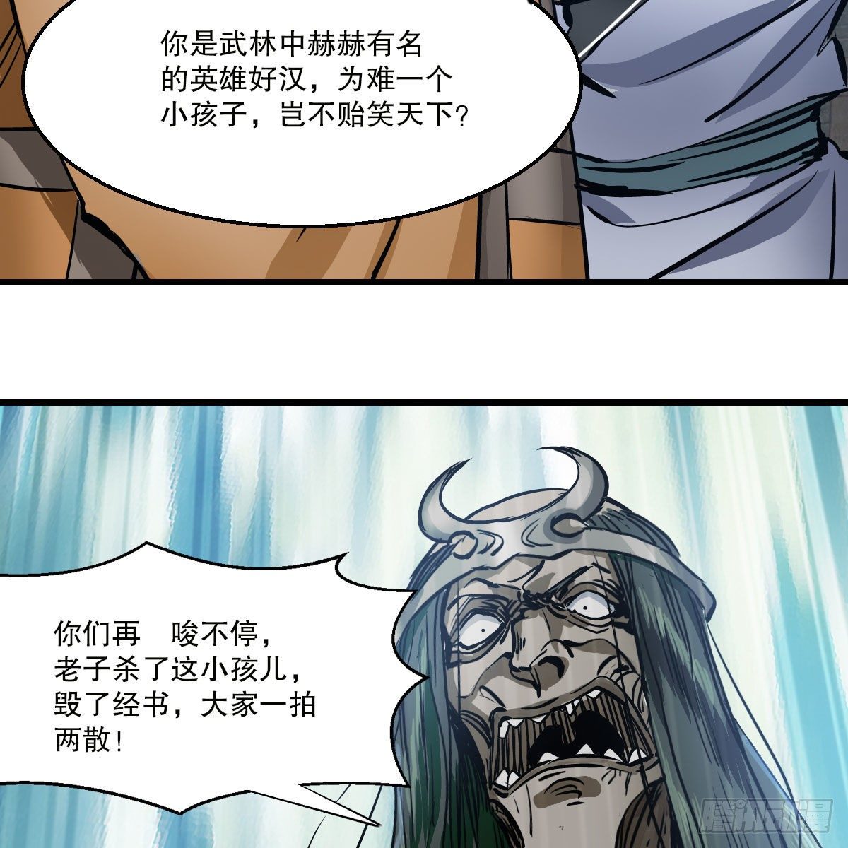 第一百四十一话 混淆视听(1/2)-第142话