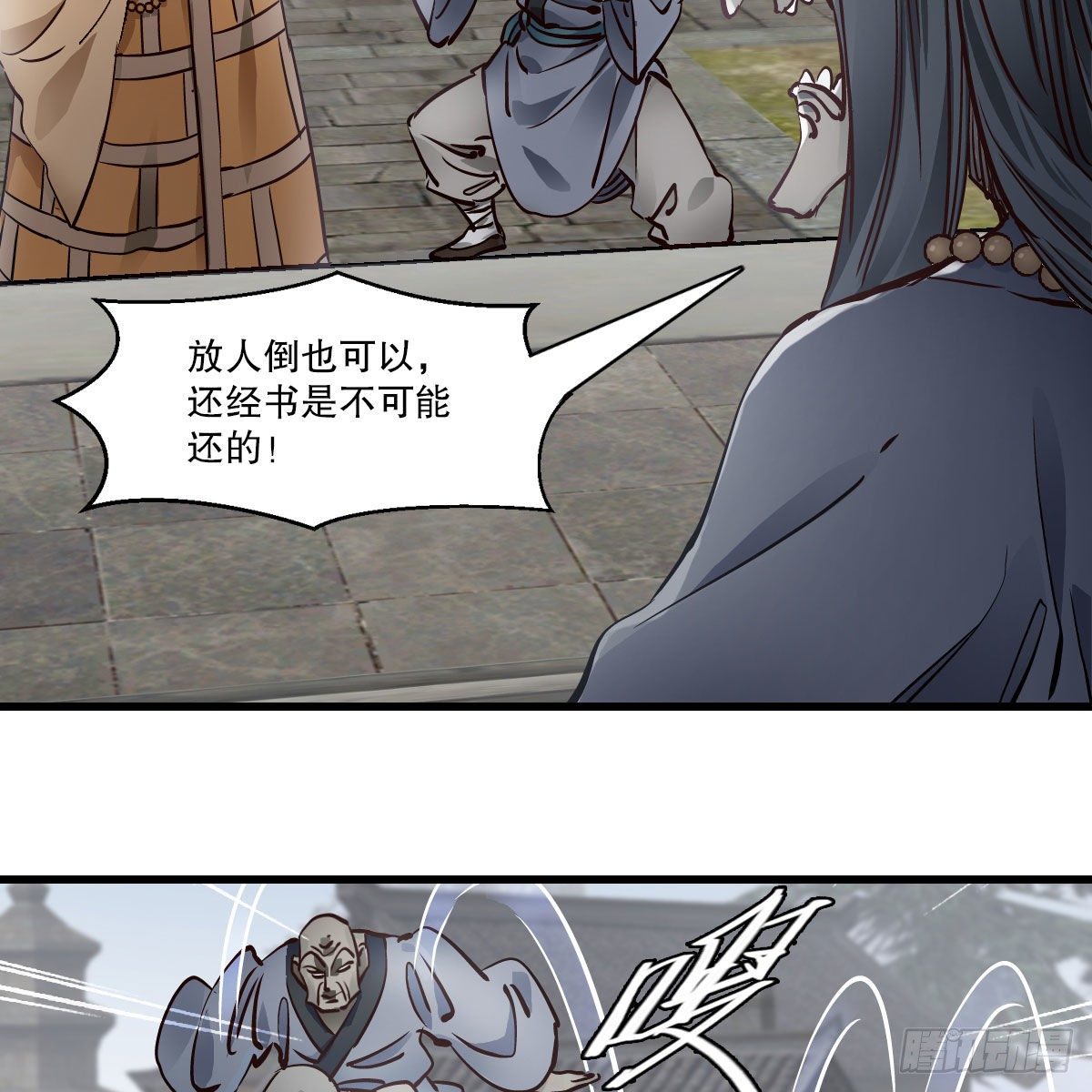 第一百四十一话 混淆视听(1/2)-第142话