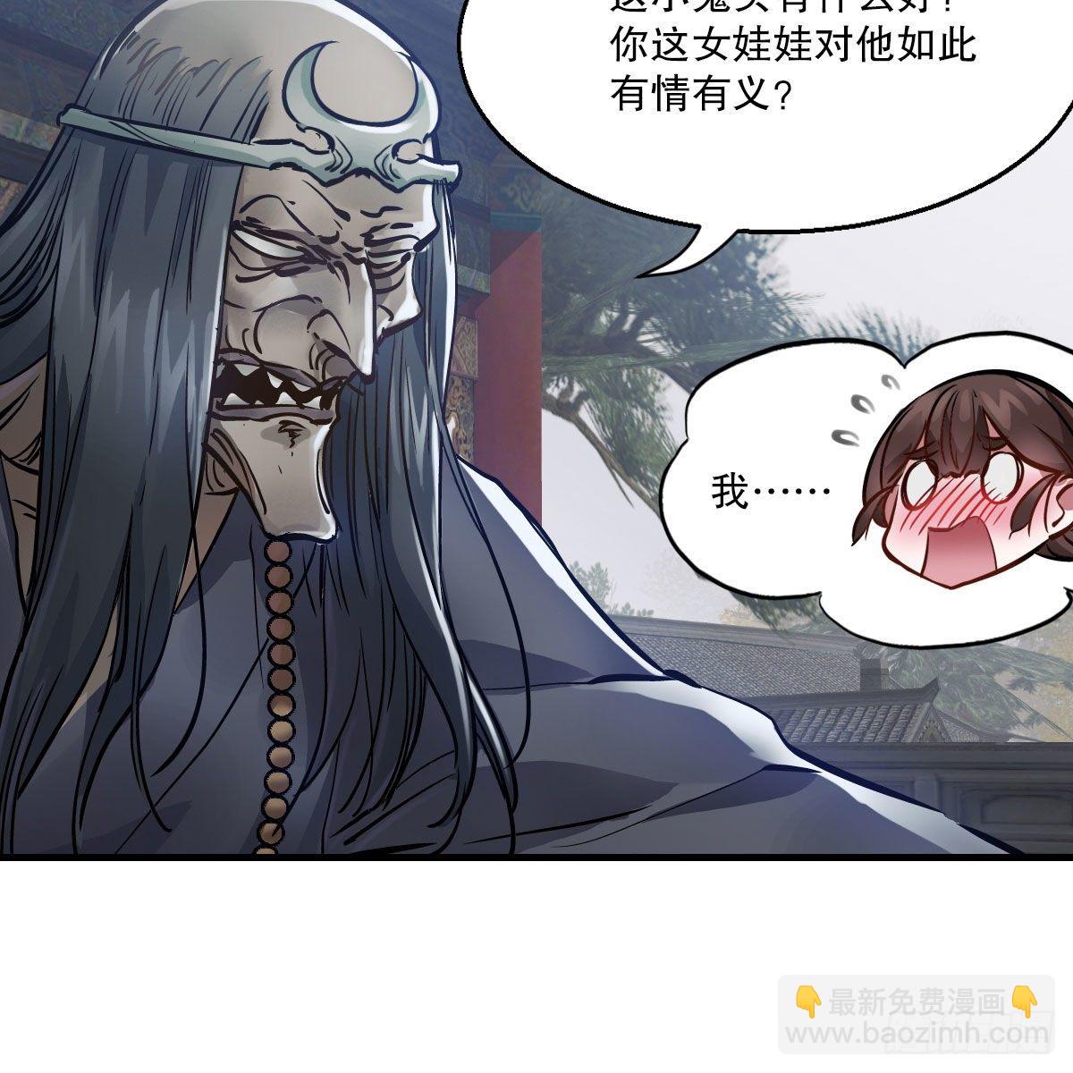 第一百四十一话 混淆视听(1/2)-第142话