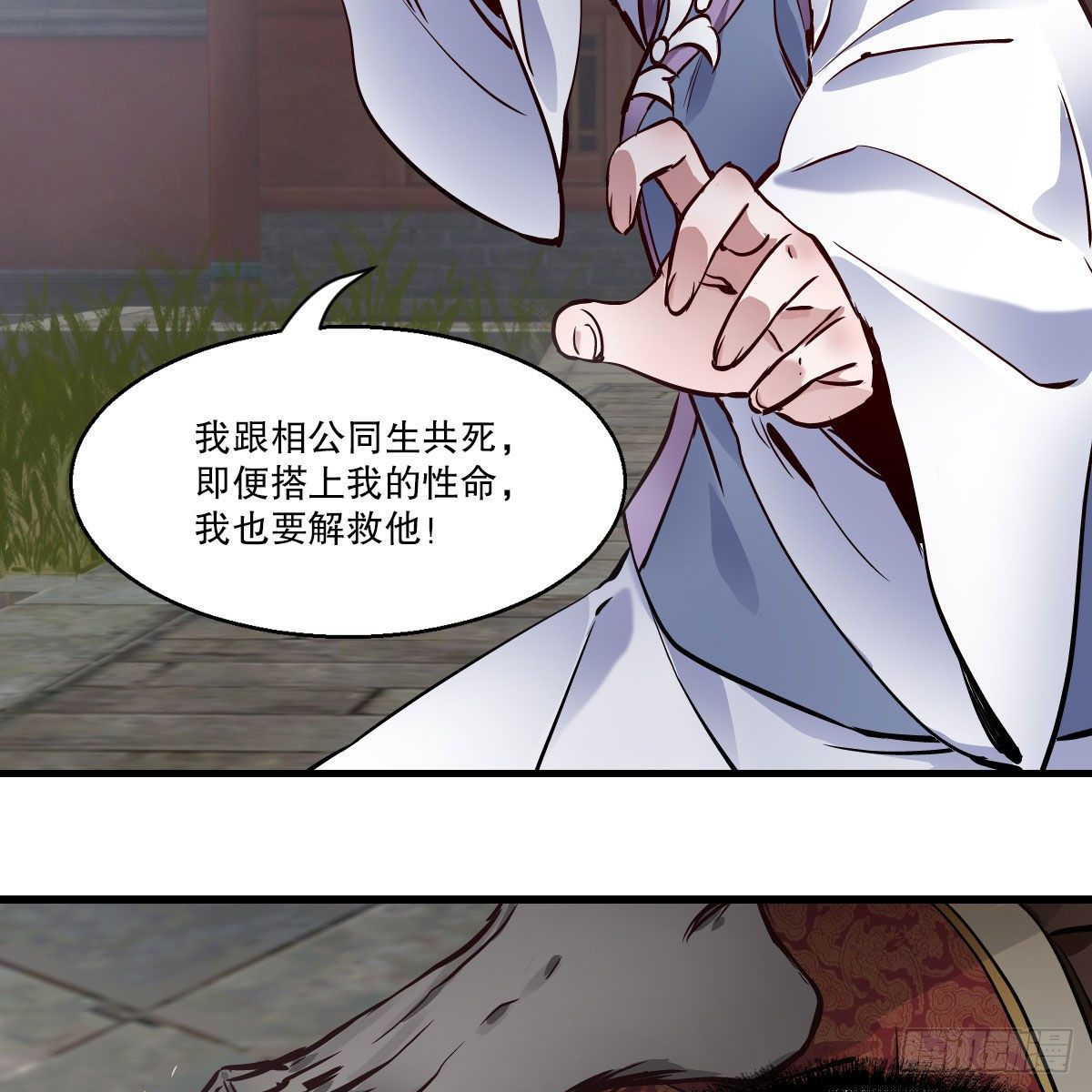 第一百四十一话 混淆视听(1/2)-第142话