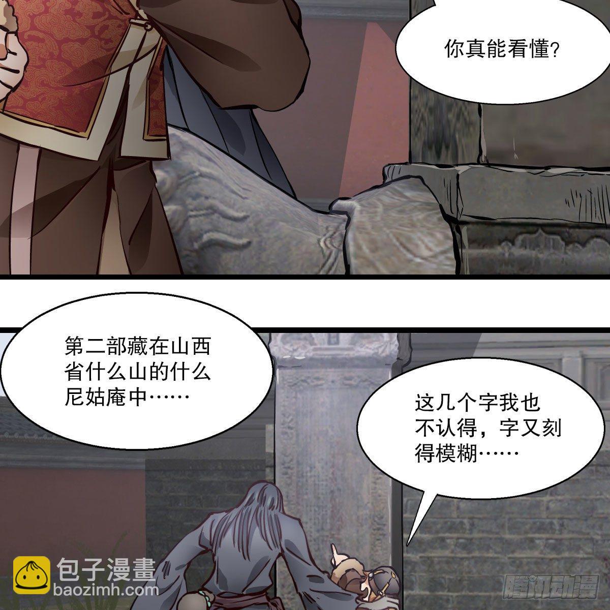 第一百四十一话 混淆视听(1/2)-第142话