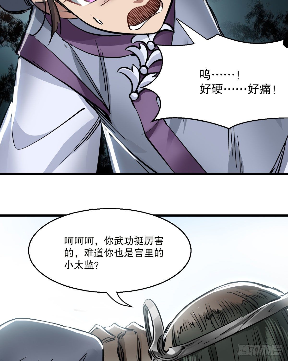 第一百三十九话 廋头陀(1/2)-第140话