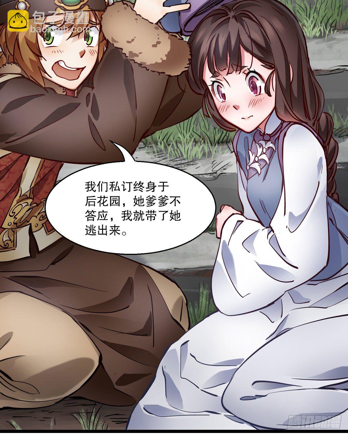 第一百三十九话 廋头陀(1/2)-第140话