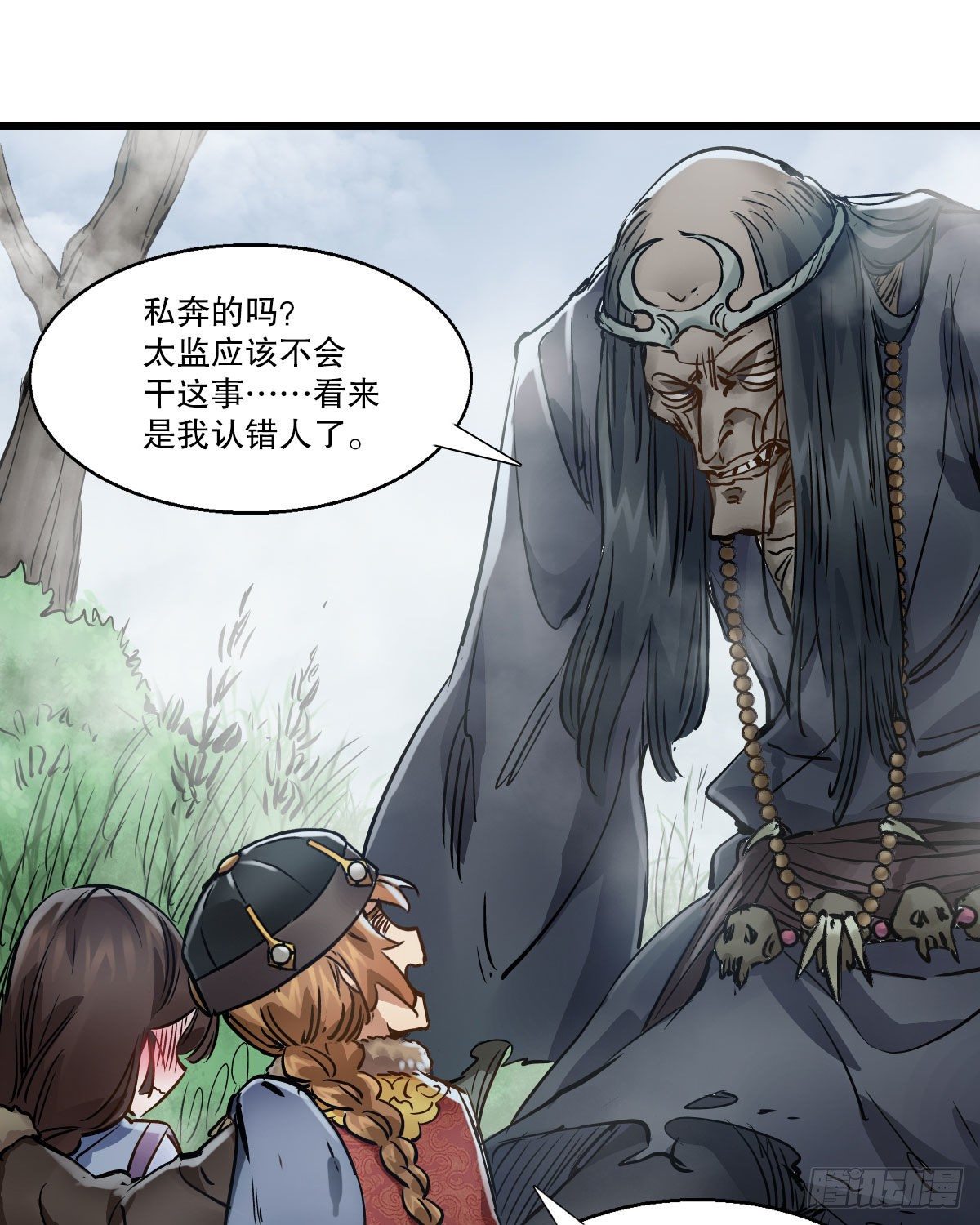 第一百三十九话 廋头陀(1/2)-第140话