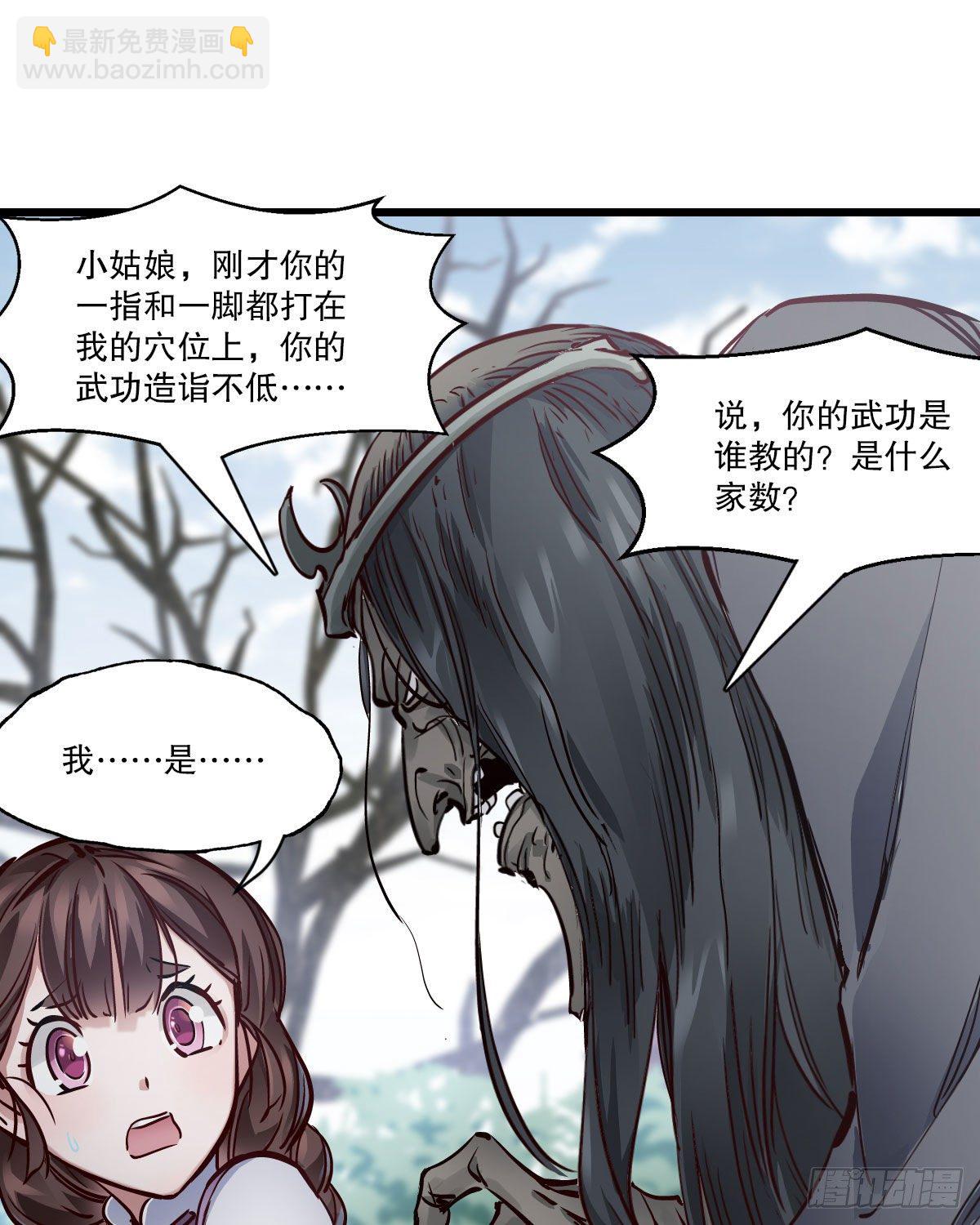 第一百三十九话 廋头陀(1/2)-第140话