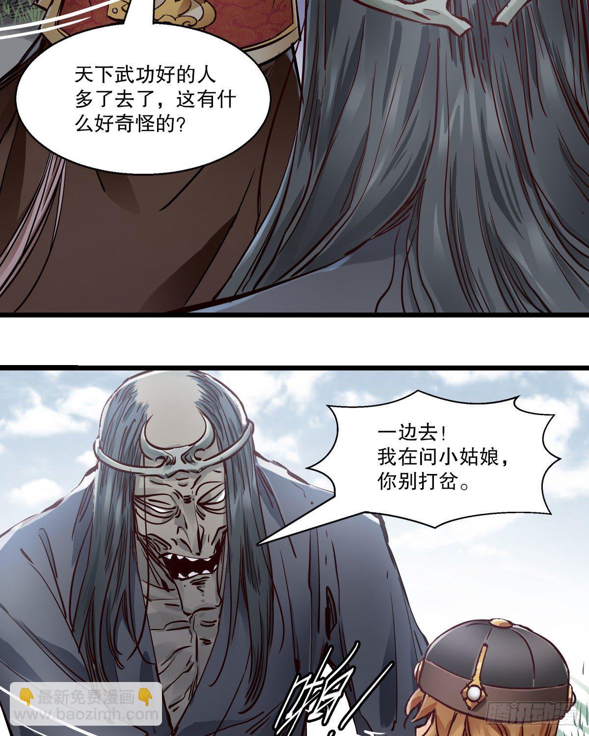 第一百三十九话 廋头陀(1/2)-第140话