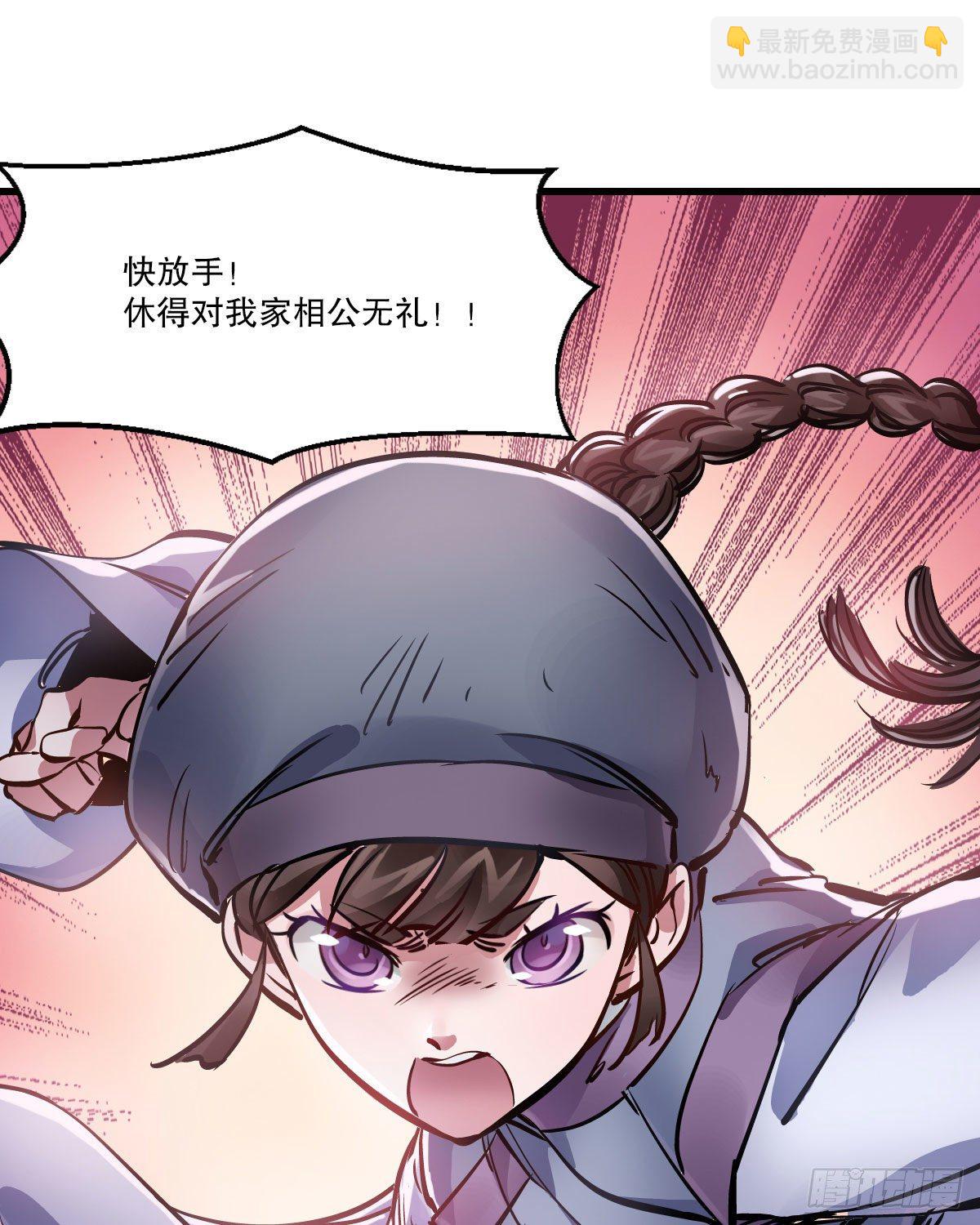 第一百三十九话 廋头陀(1/2)-第140话