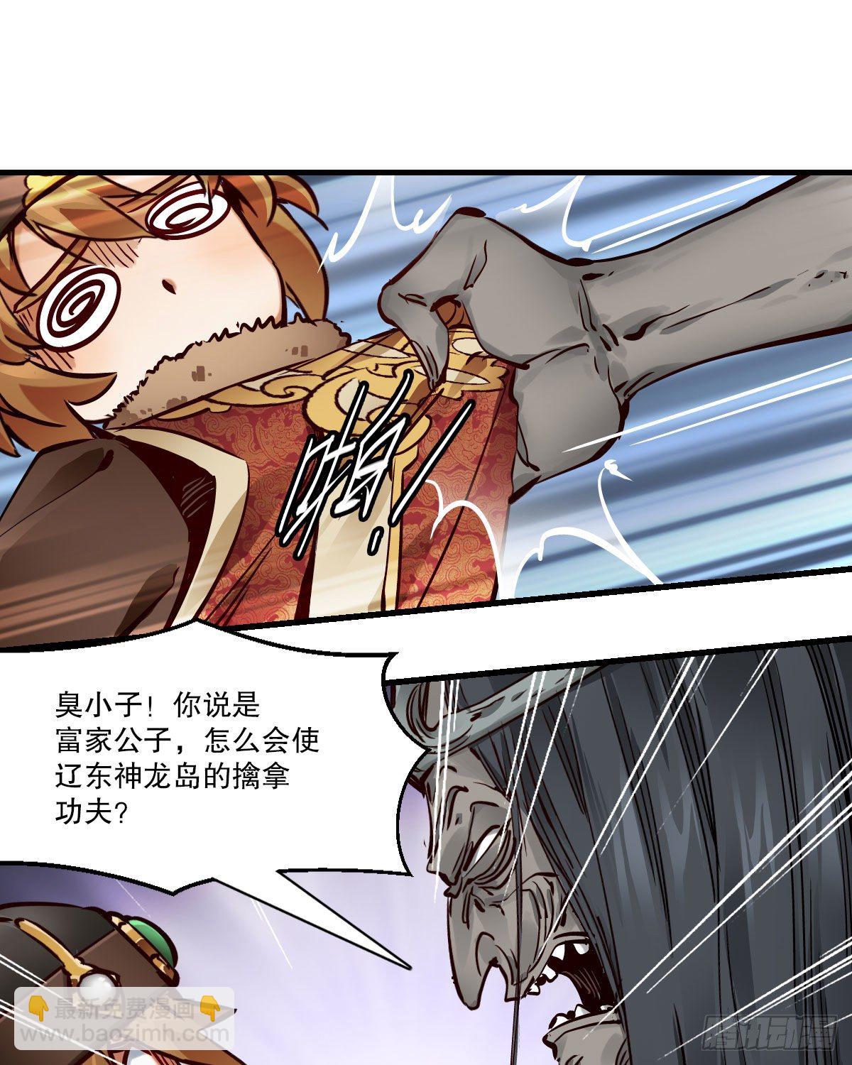 第一百三十九话 廋头陀(1/2)-第140话