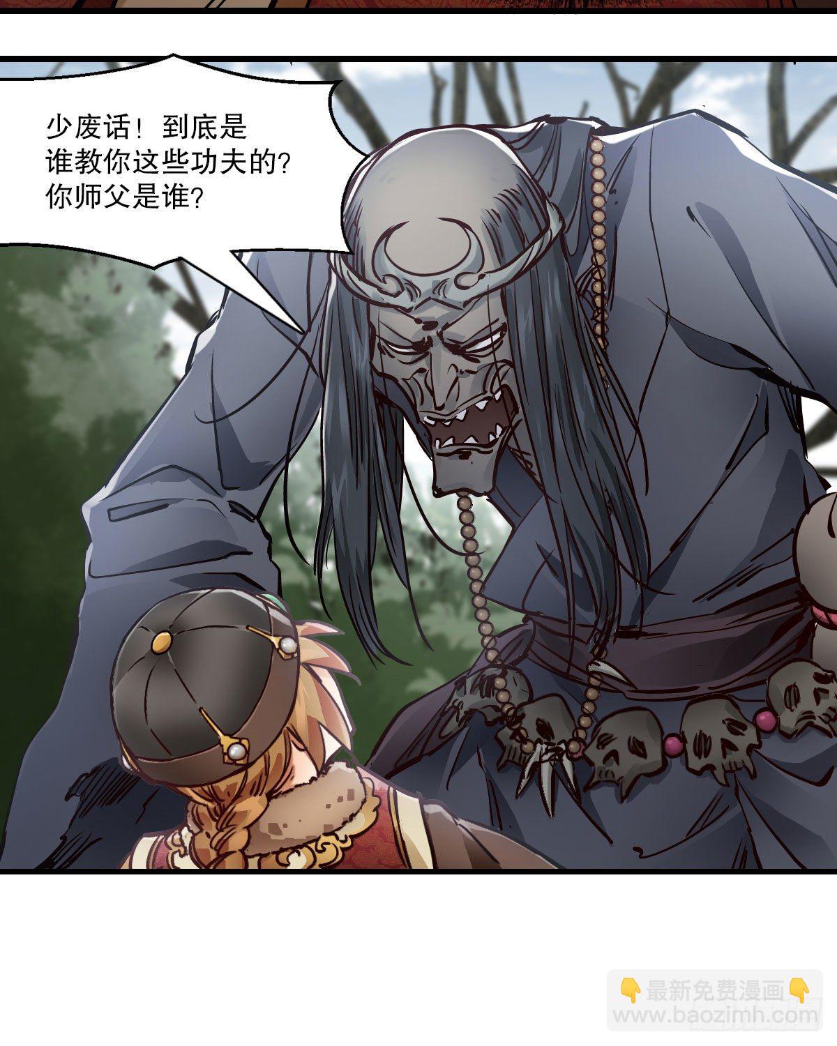 第一百三十九话 廋头陀(1/2)-第140话