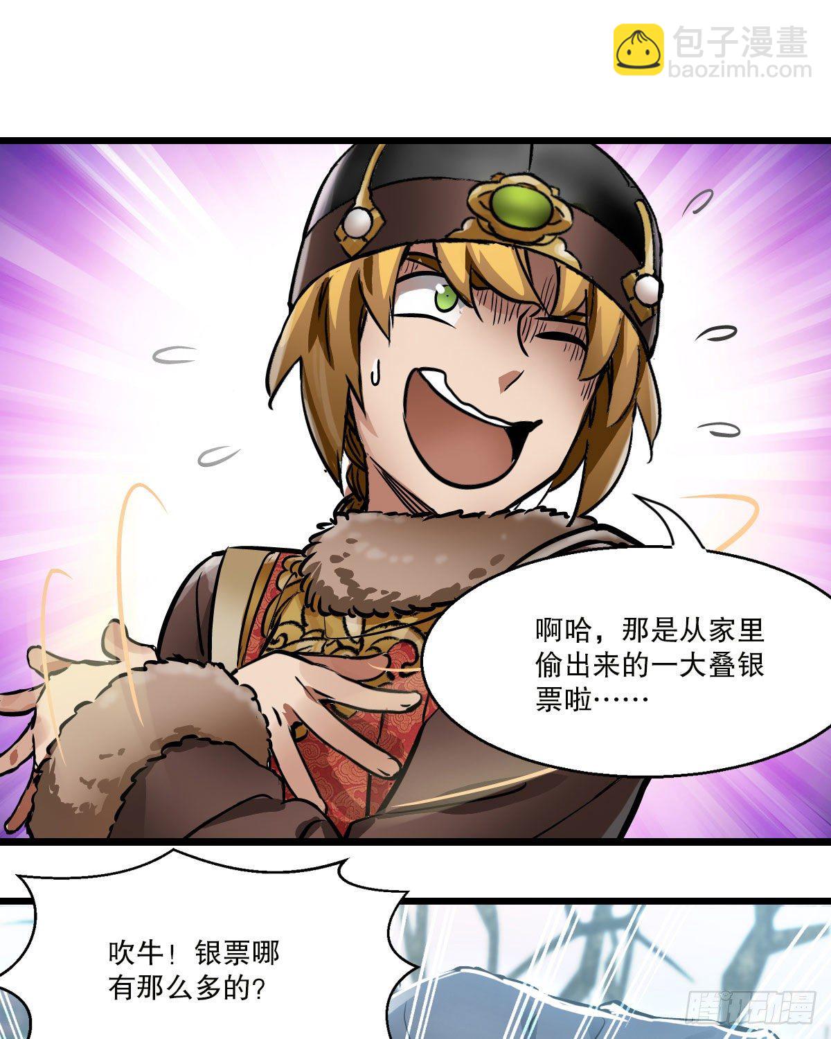 第一百三十九话 廋头陀(1/2)-第140话