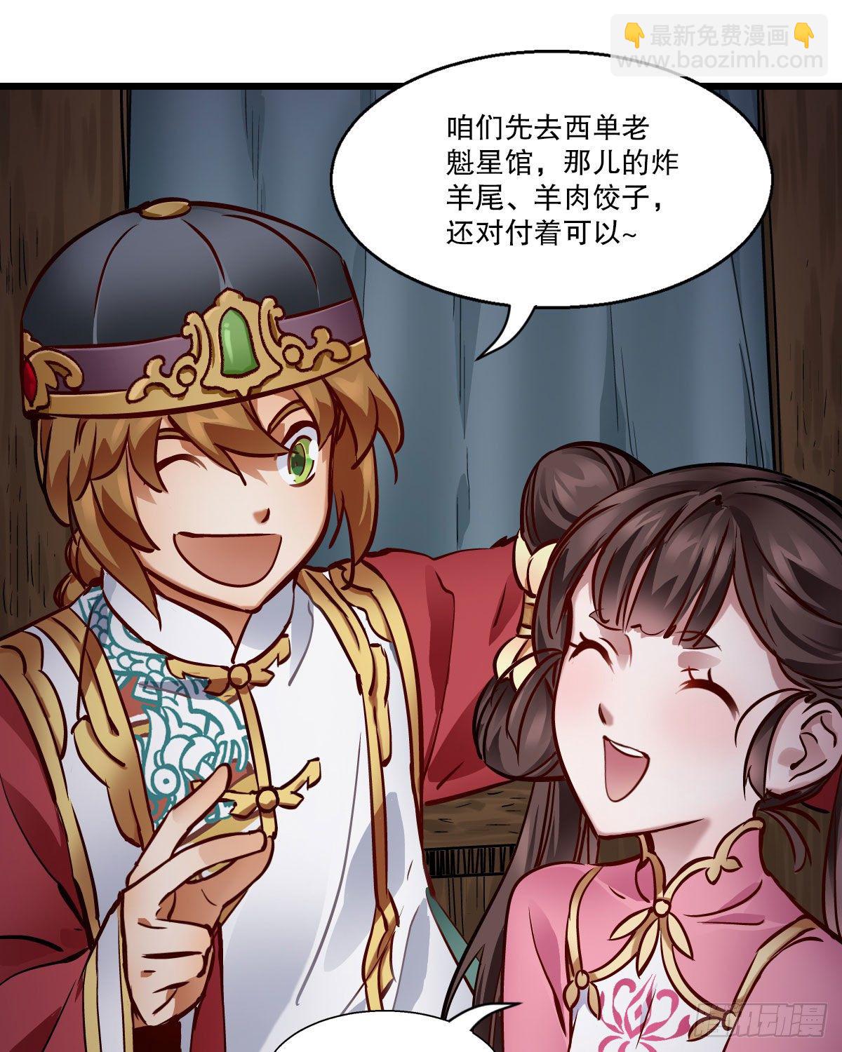 第一百四十三话 惊喜交加(1/2)-第144话