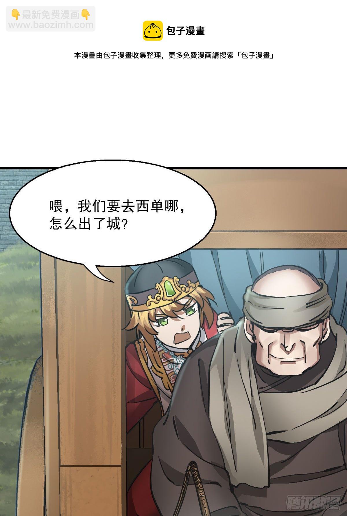 第一百四十三话 惊喜交加(1/2)-第144话