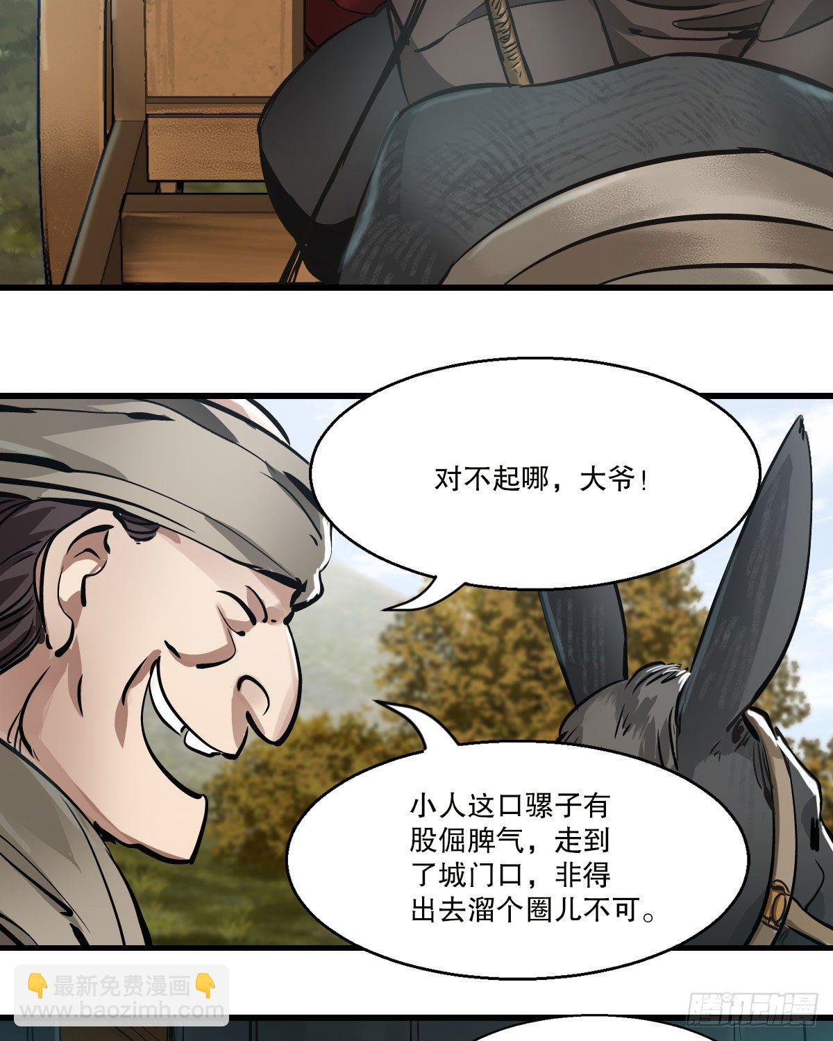 第一百四十三话 惊喜交加(1/2)-第144话