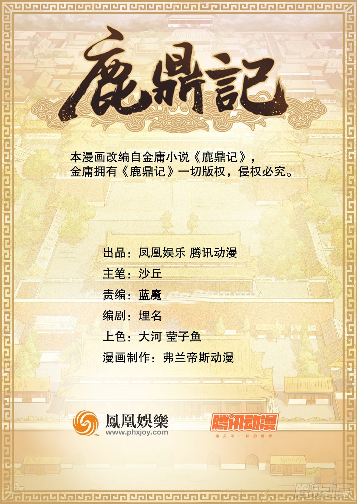 第一百四十三话 惊喜交加(1/2)-第144话