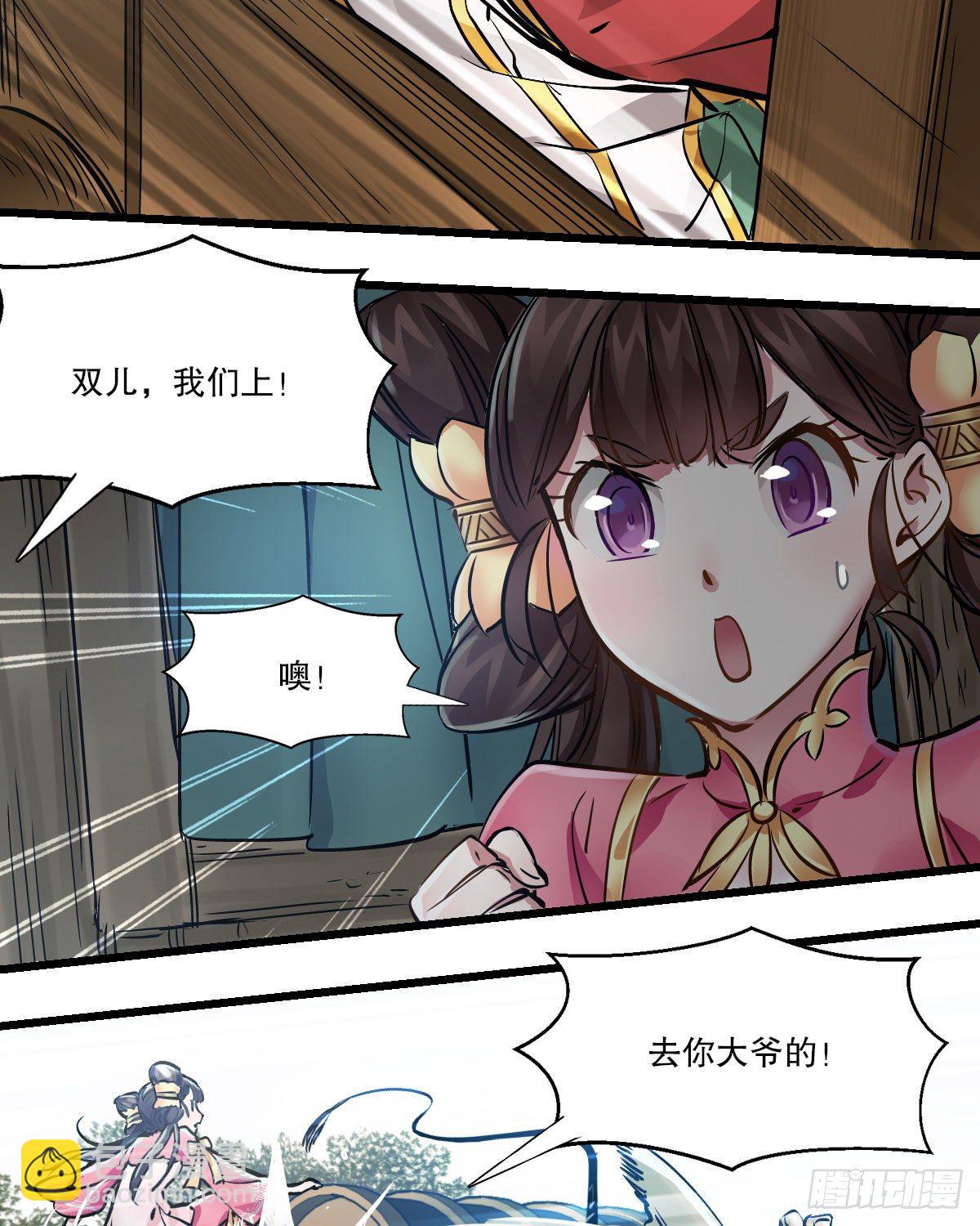 第一百四十三话 惊喜交加(1/2)-第144话