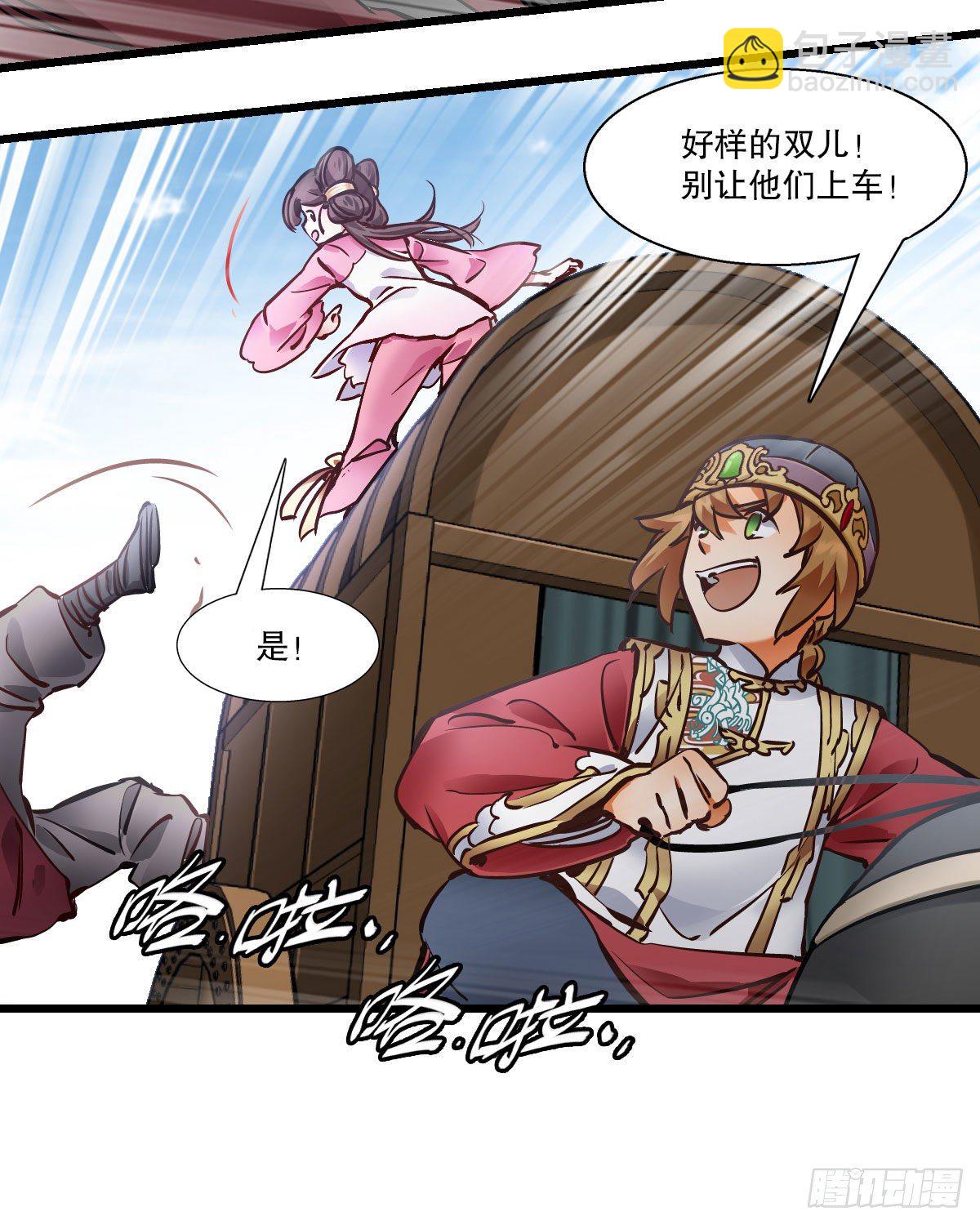 第一百四十三话 惊喜交加(1/2)-第144话