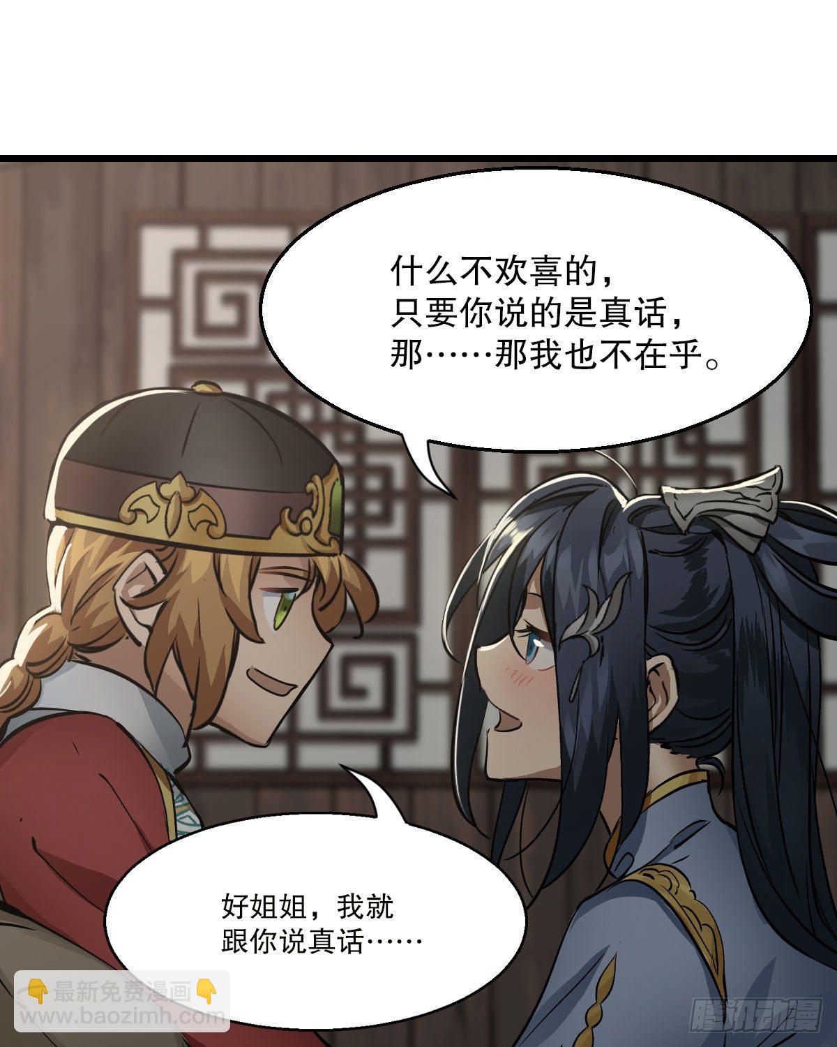 第一百四十五话 神龙岛-第146话