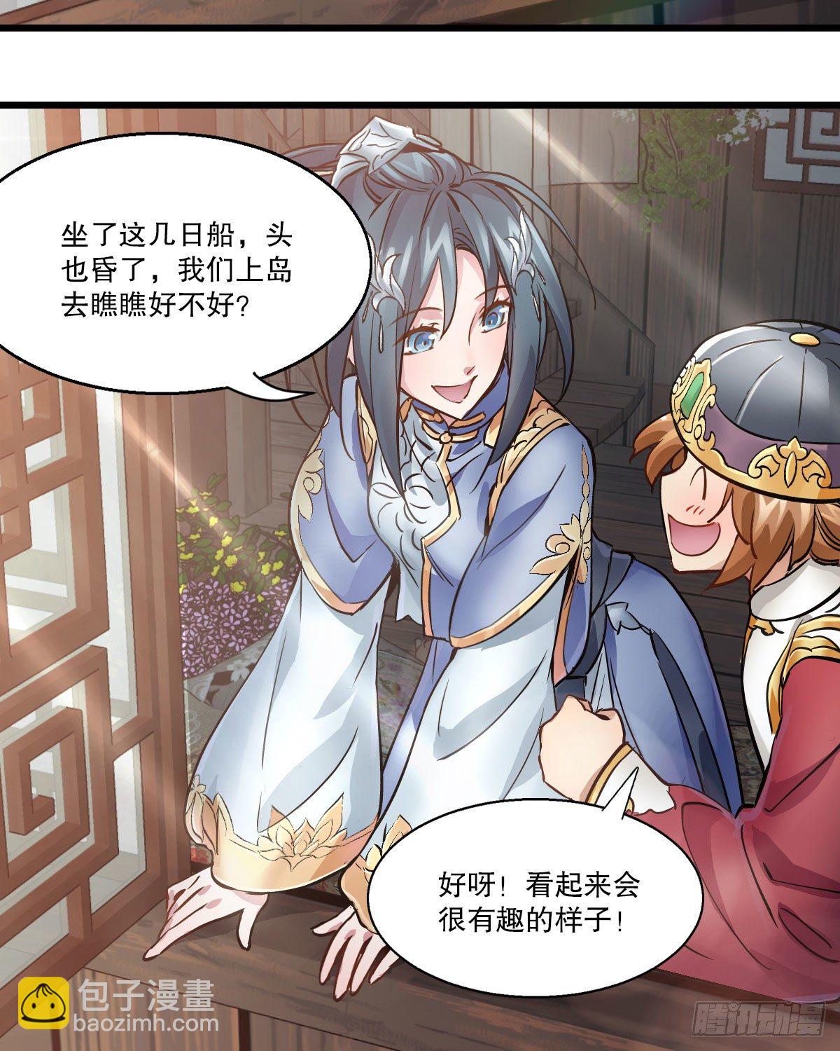 第一百四十五话 神龙岛-第146话