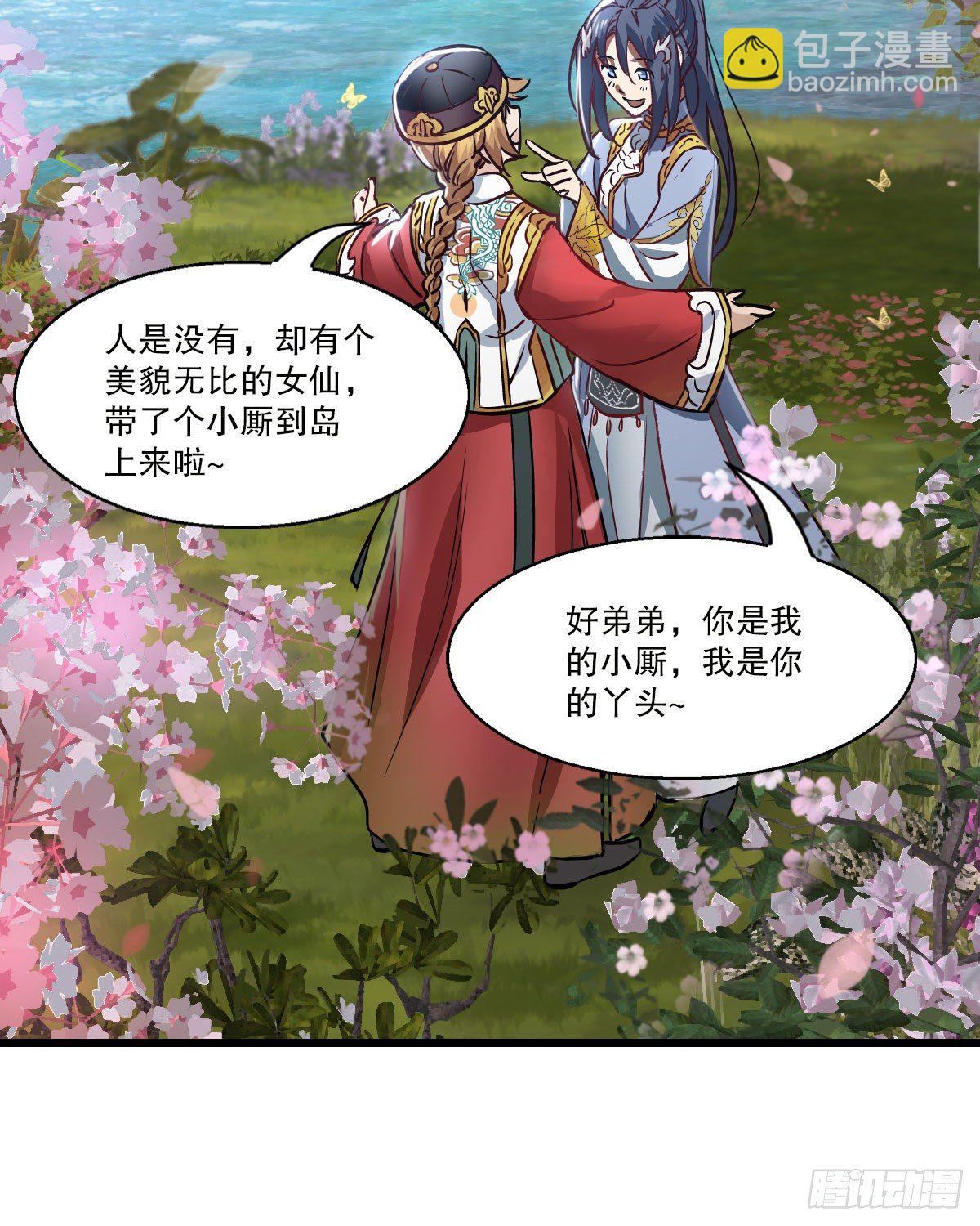 第一百四十五话 神龙岛-第146话