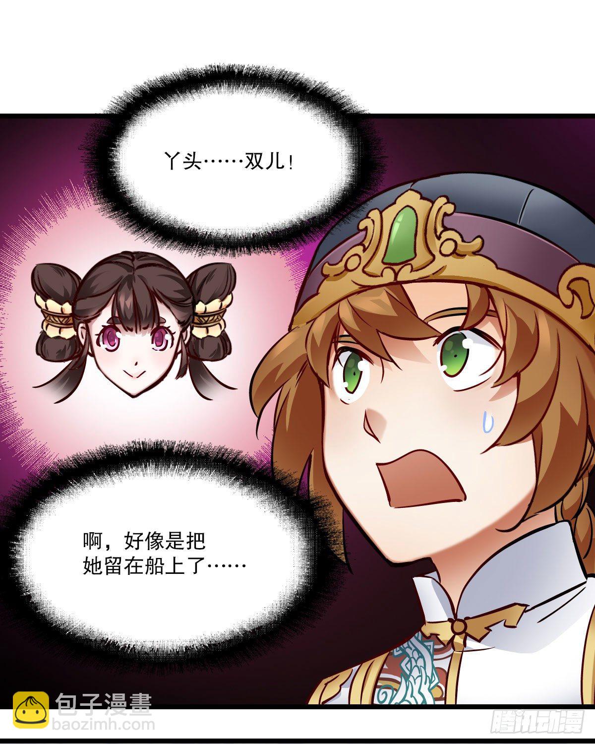 第一百四十五话 神龙岛-第146话