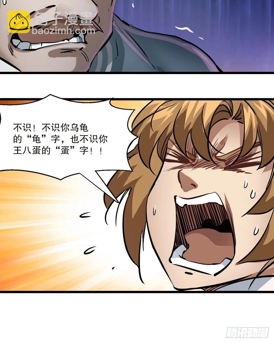 第一百四十八话 蝌蚪天书-第150话