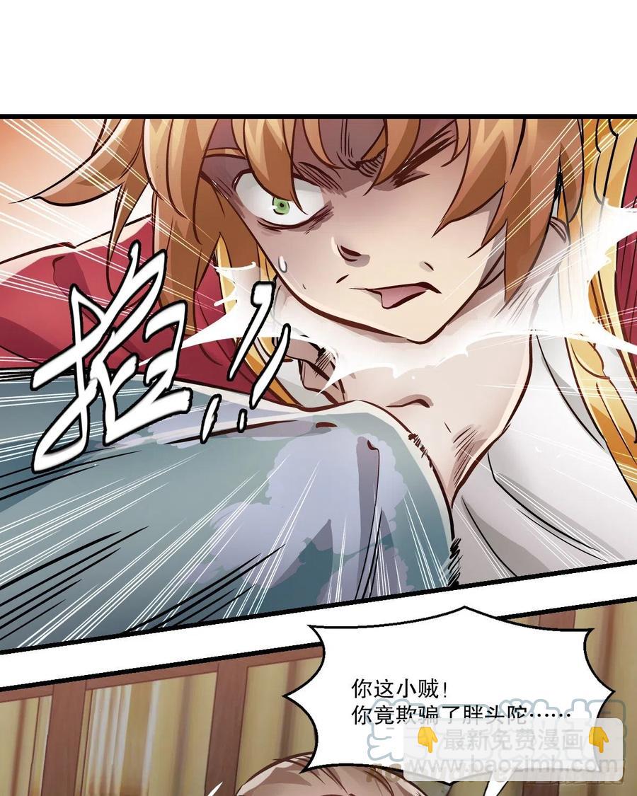 第一百四十八话 蝌蚪天书-第150话