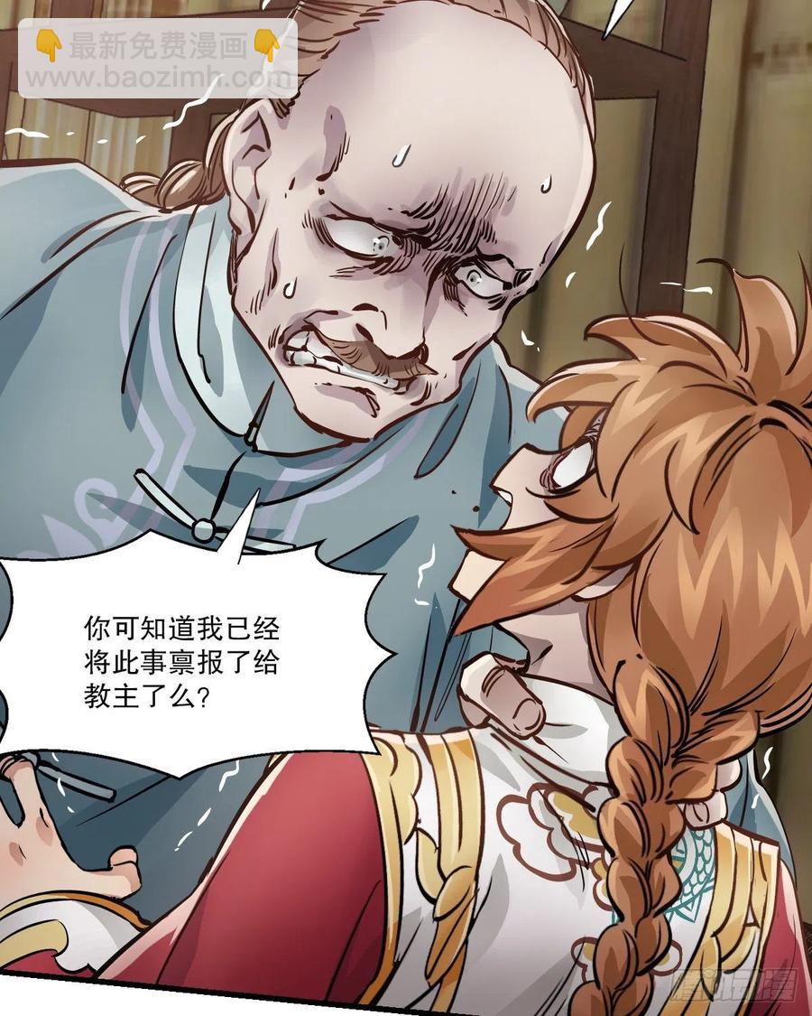 第一百四十八话 蝌蚪天书-第150话