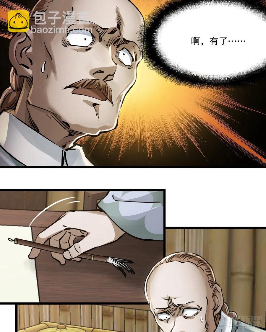 第一百四十八话 蝌蚪天书-第150话