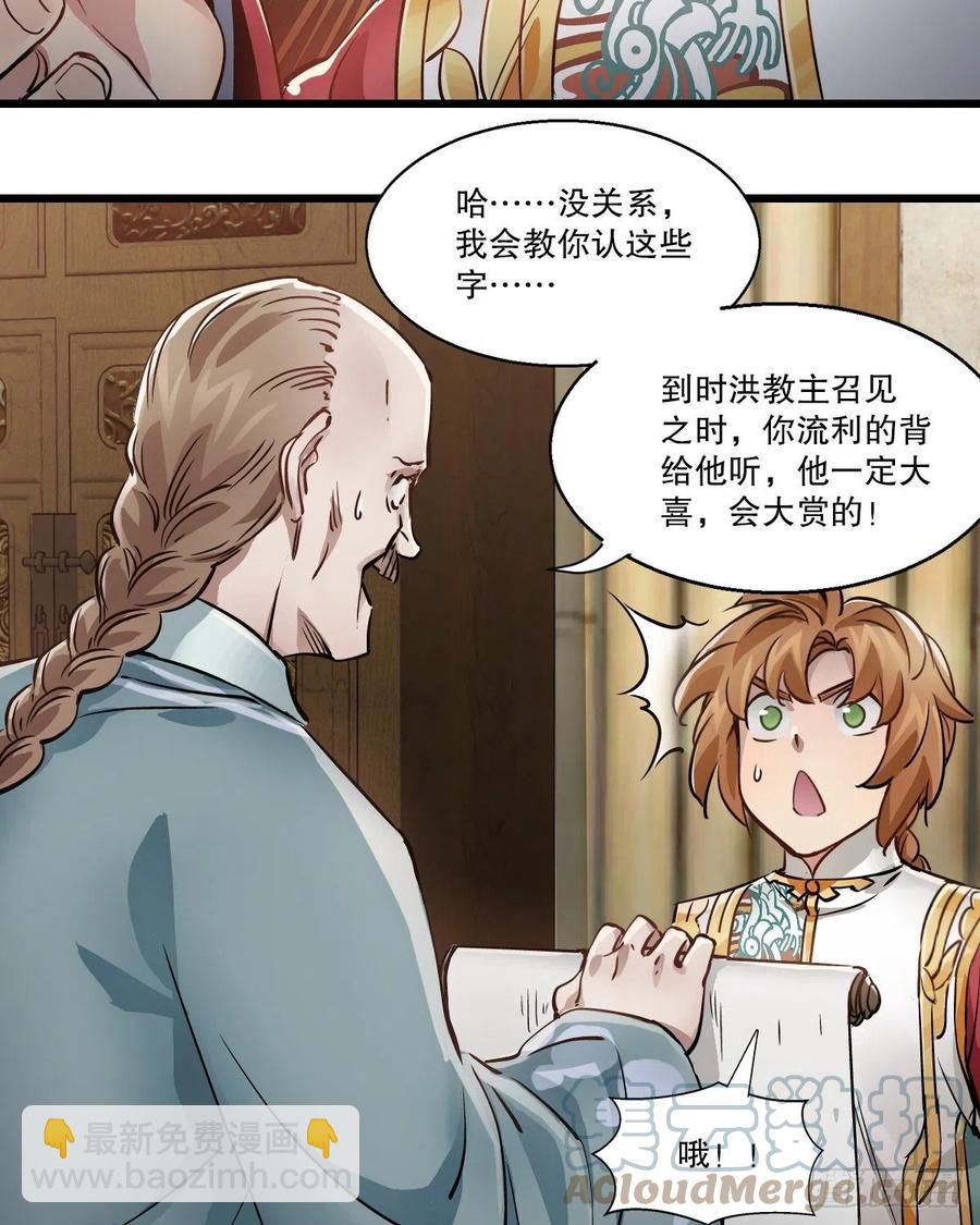 第一百四十八话 蝌蚪天书-第150话