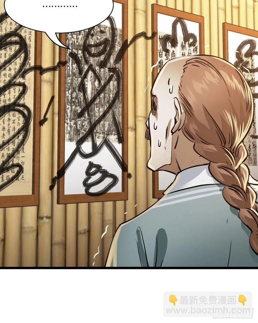 第一百四十八话 蝌蚪天书-第150话