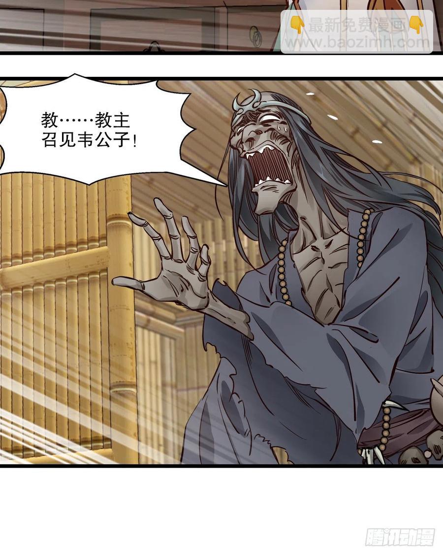 第一百四十八话 蝌蚪天书-第150话