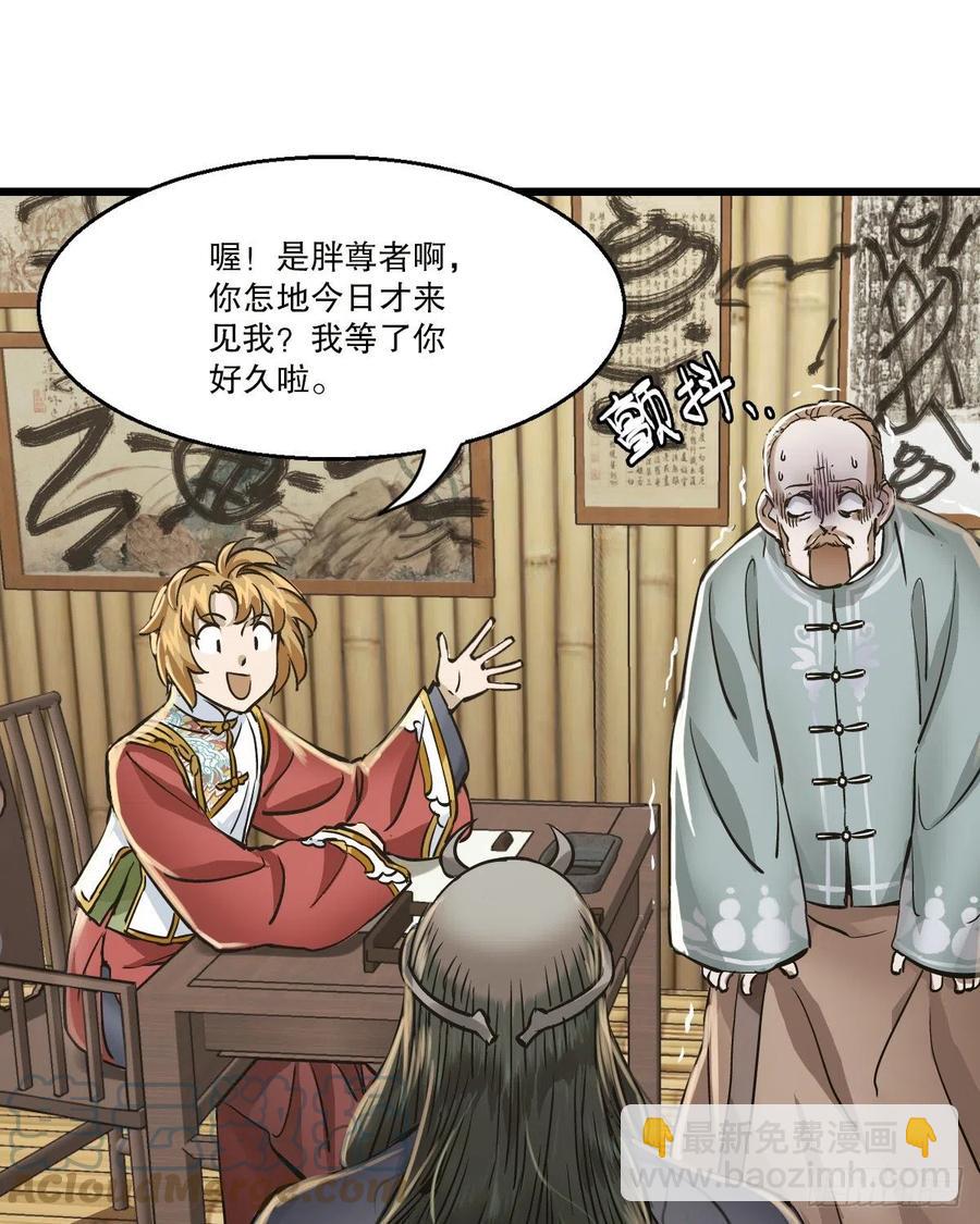 第一百四十八话 蝌蚪天书-第150话