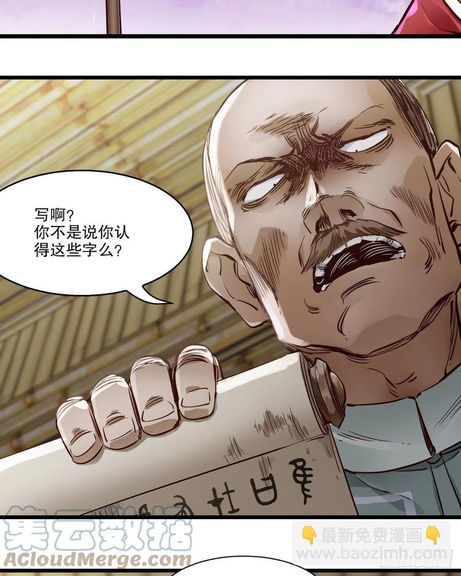 第一百四十八话 蝌蚪天书-第150话