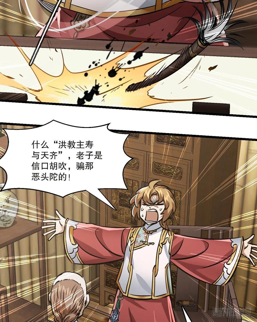 第一百四十八话 蝌蚪天书-第150话