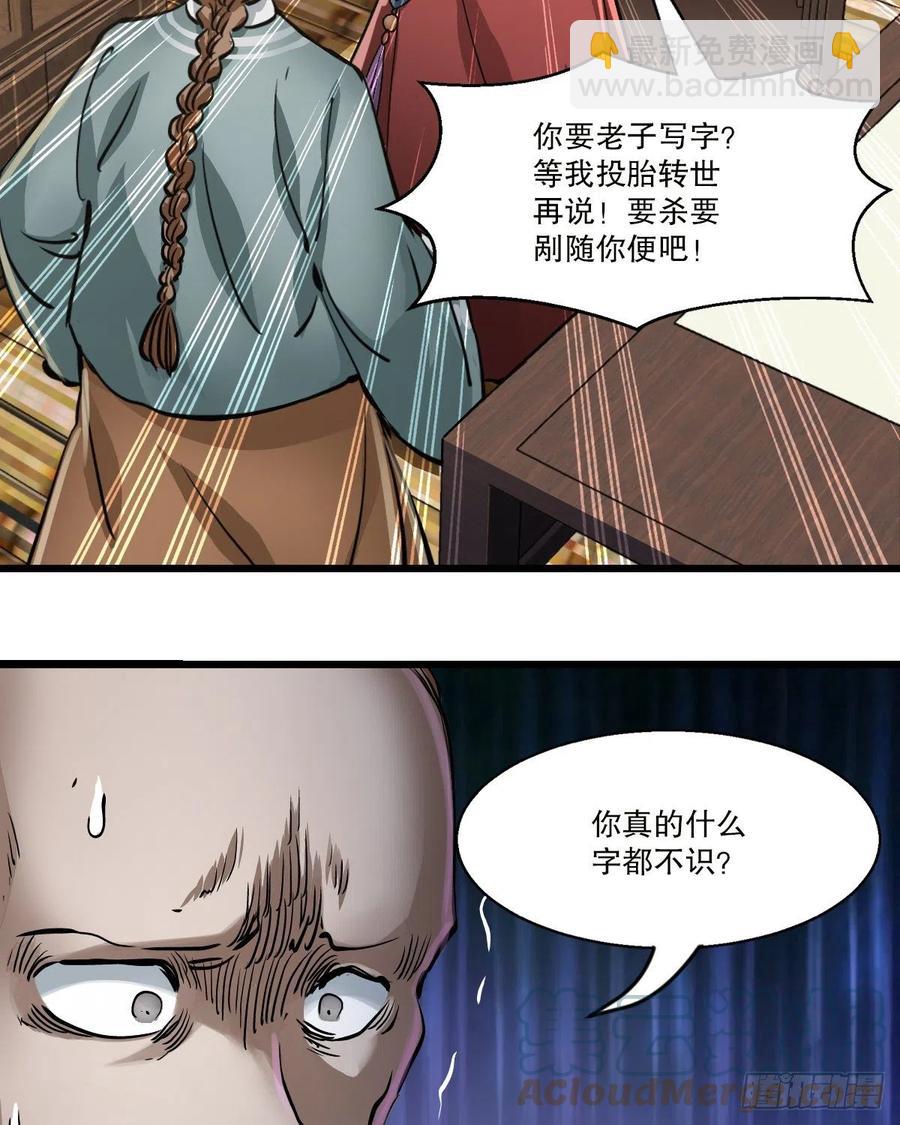 第一百四十八话 蝌蚪天书-第150话