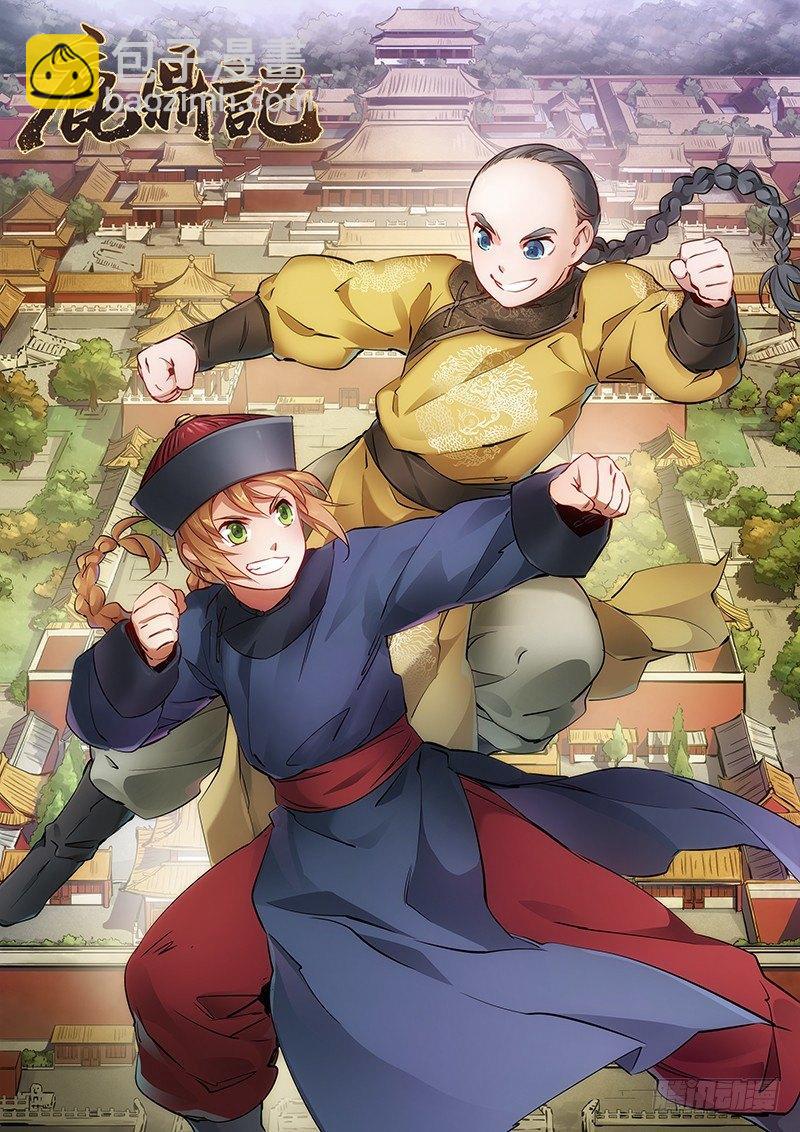 第十五话 准备好挨揍了吗？！！(1/2)-第16话