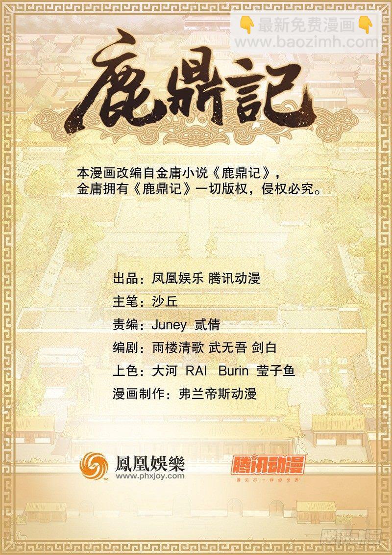 第十五话 准备好挨揍了吗？！！(1/2)-第16话