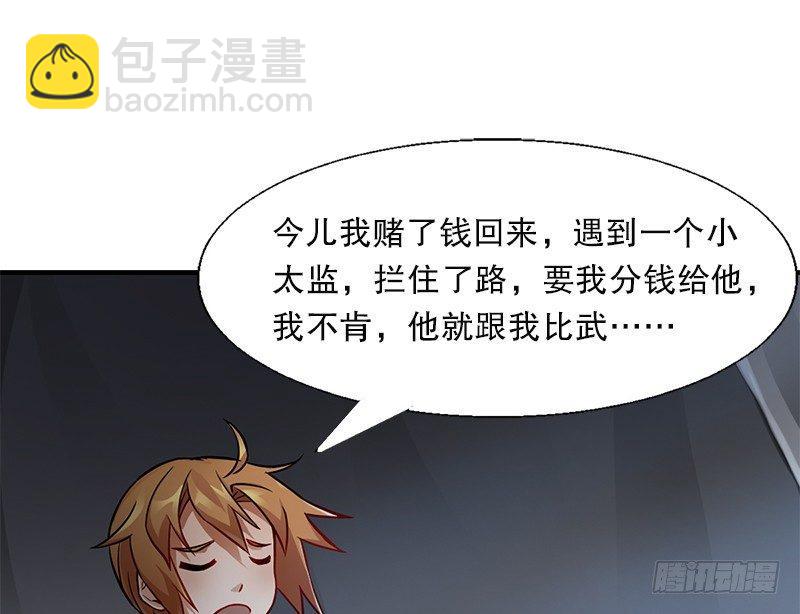 第十五话 准备好挨揍了吗？！！(1/2)-第16话