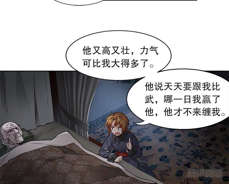 第十五话 准备好挨揍了吗？！！(1/2)-第16话