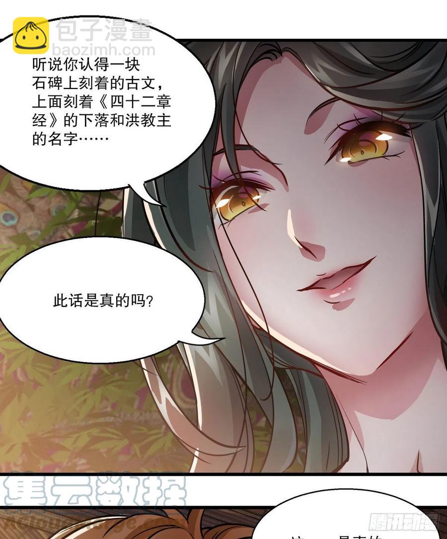 第一百五十话     夫人英明-第152话