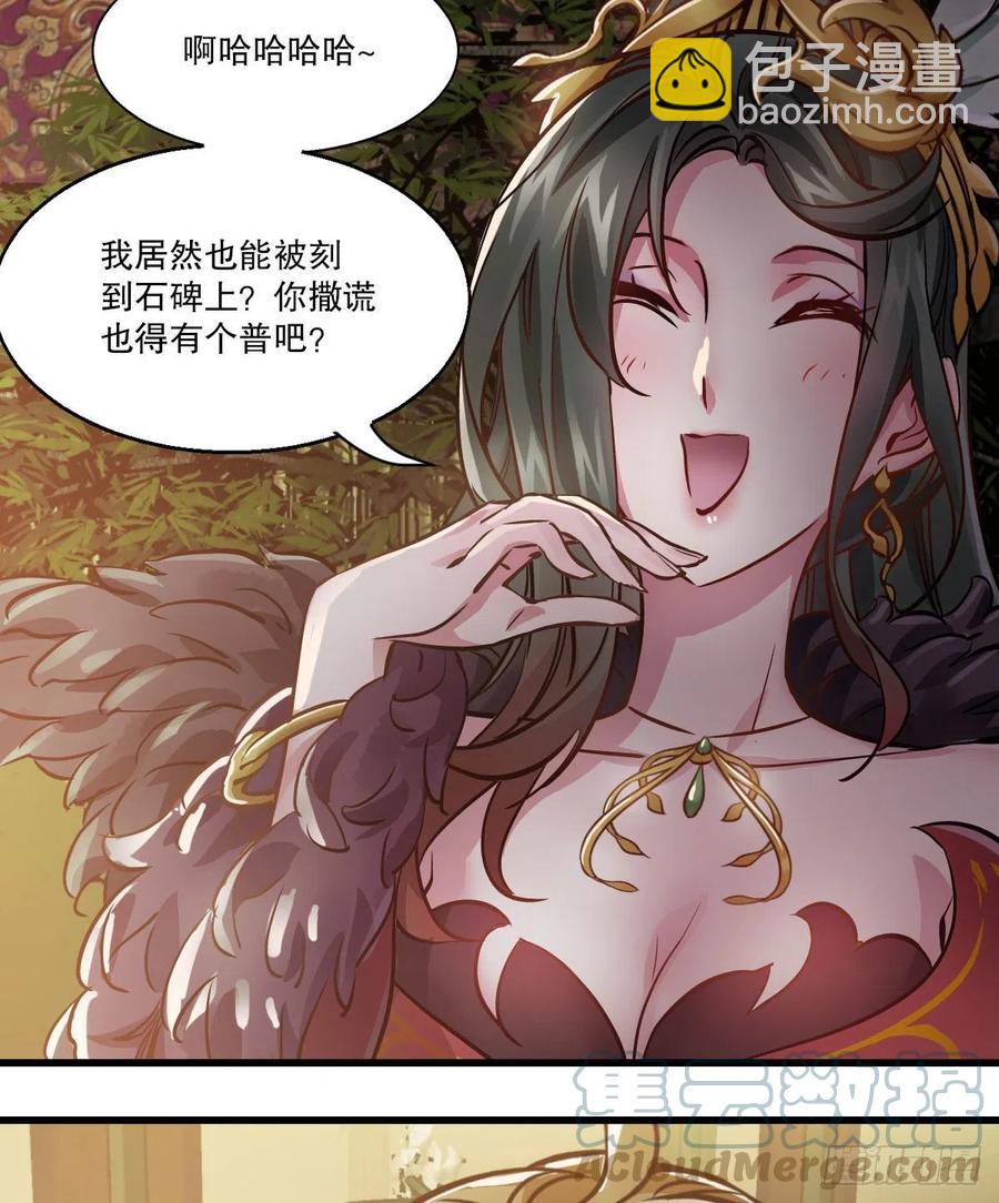 第一百五十话     夫人英明-第152话