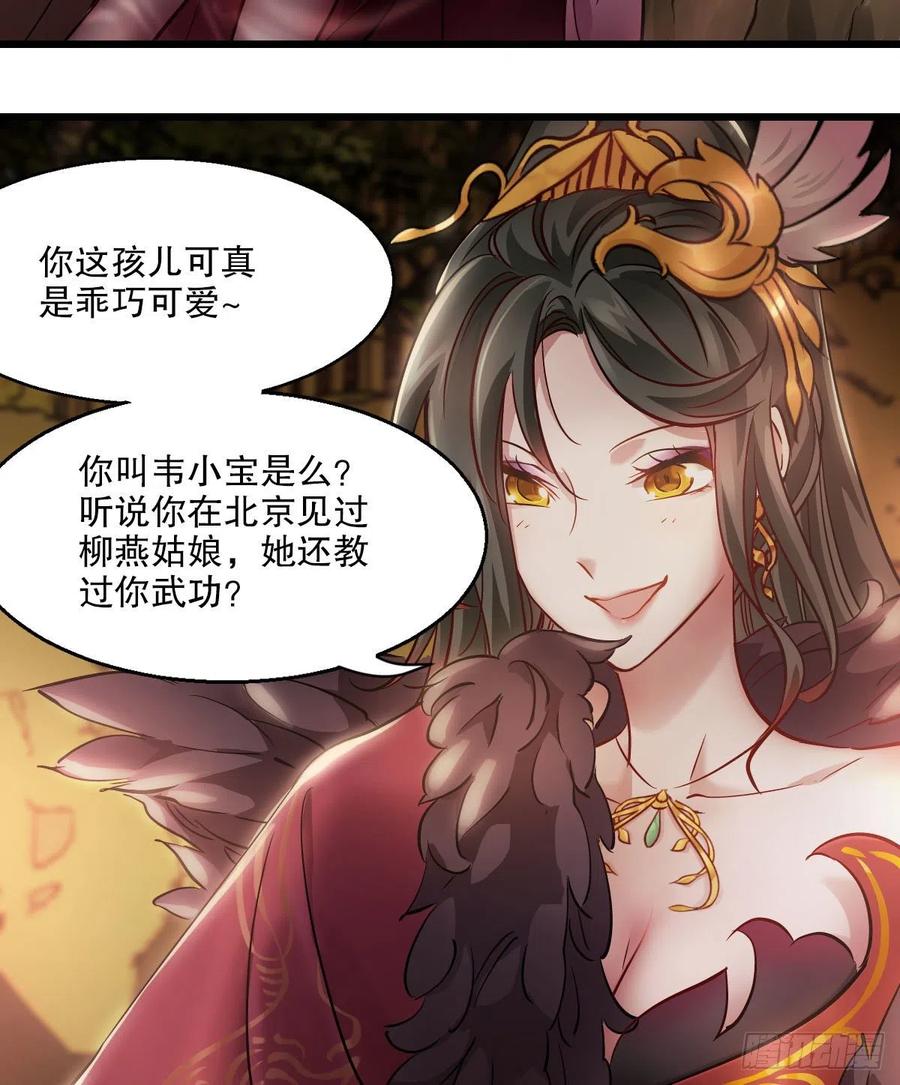 第一百五十话     夫人英明-第152话